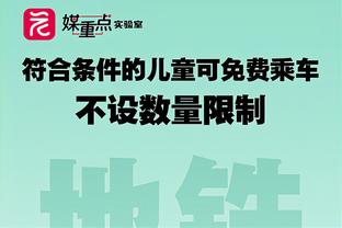 布朗：只要大家团结一致共同努力 其他事情都会迎刃而解的